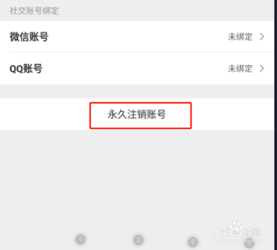 taptap怎么注销手机号码 taptap账号注销教程