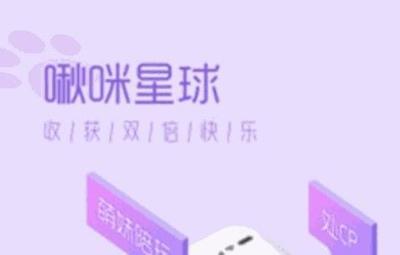 啾咪星球怎么注册陪玩 啾咪星球注册陪玩教程