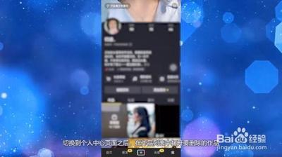 抖音作品怎么删除 抖音作品删除教程