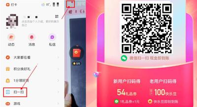 快手极速版活跃等级在哪里 快手极速版查找活跃等级的方法