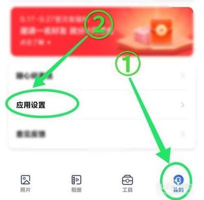 一刻相册怎么开启自动备份