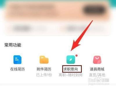 boss直聘怎么关闭求职状态 boss直聘关闭求职状态的方法