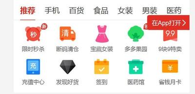 拼多多优惠券在哪里找 拼多多查找优惠券的教程