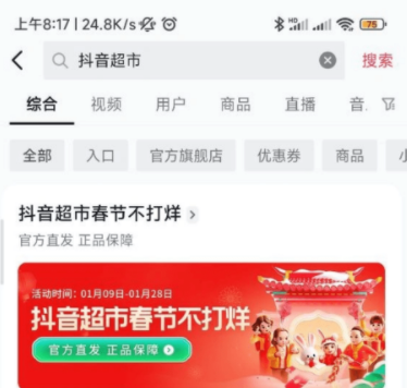 抖音超市东西是正品吗 抖音超市官方直发 抖音超市东西是正品吗 抖音超市官方直发