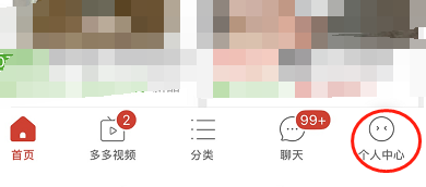 拼多多如何查看消费总额 拼多多查看消费总额的方法 拼多多如何查看消费总额 拼多多查看消费总额的方法