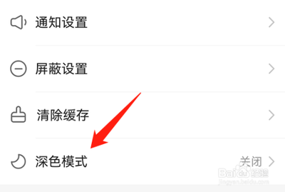 快手极速版深色模式怎么关闭 快手极速版关闭深色模式的教程