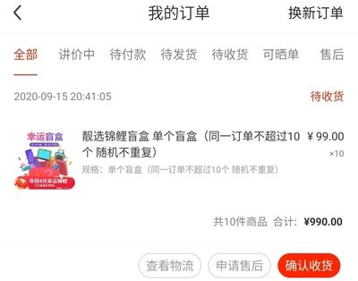找靓机盲盒怎么买 找靓机盲盒怎么购买