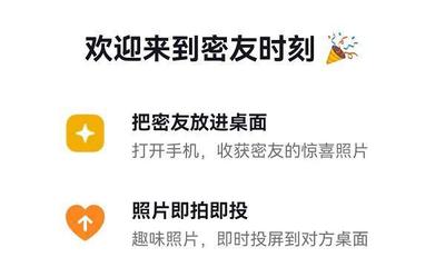 抖音密友时刻是什么意思 抖音密友时刻意思介绍