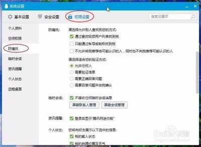 QQ怎么设置拒绝任何人添加好友 QQ设置拒绝任何人添加好友方法