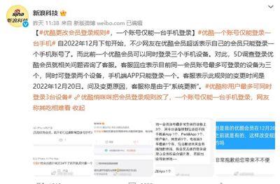 优酷视频svip可以登录几部手机 优酷视频svip登录设备介绍