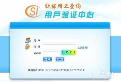 身份证号查询个人社保教程 只有身份证怎么查社保