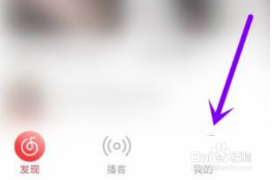 网易云音乐音乐罐子在哪里