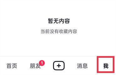 抖音上线的&ldquo;应用中心&rdquo;功能在哪里 抖音&ldquo;应用中心&rdquo;功能查找教程