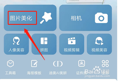 美图秀秀消除笔在哪里 美图秀秀消除笔查找方法 美图秀秀消除笔在哪里 美图秀秀消除笔查找方法