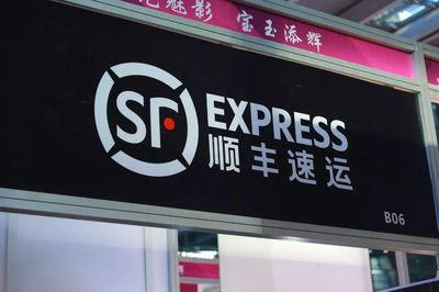 顺丰速运app上门取件要另外收费吗