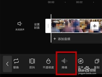 剪映降噪功能在哪里 查找剪映降噪功能的教程