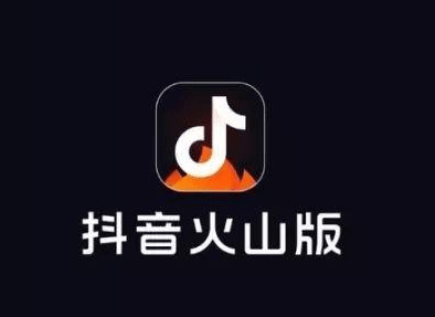 抖音火山版怎么退出登录 抖音火山版退出登录的方法