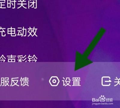 酷狗音乐消息通知怎么设置 酷狗音乐开启消息通知的教程