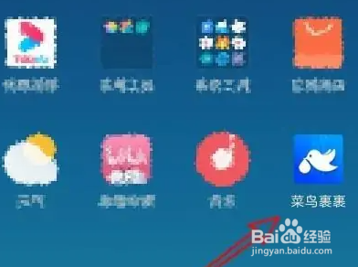 菜鸟裹裹怎么设置拒绝放驿站 菜鸟裹裹设置拒绝放驿站的方法