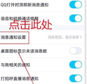 贴贴喊话怎么设置才可以在锁屏里直接听到喊话 贴贴设置锁屏直接听喊话的教程