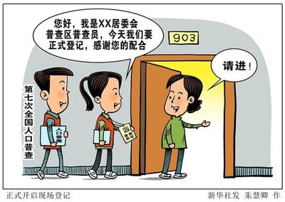 人口普查自主填报错了怎么办 人口普查自主填报错了修改方法