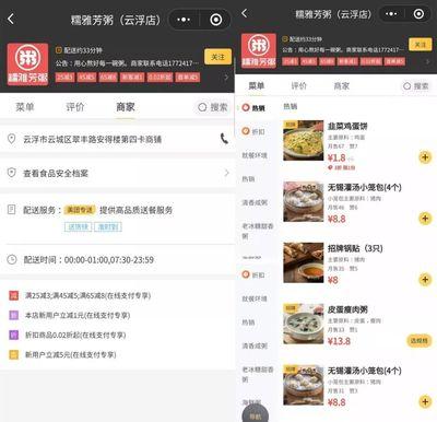 美团外卖年度味道在哪看 美团外卖年度味道查看方法
