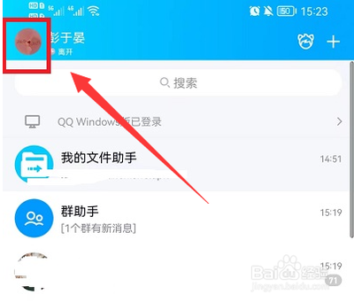 手机QQ怎么设置不能玩游戏 手机QQ设置不能玩游戏方法 手机QQ怎么设置不能玩游戏 手机QQ设置不能玩游戏方法