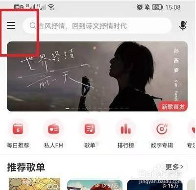 网易云音乐云贝有什么用 网易云音乐云贝作用介绍