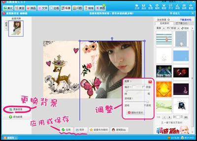 美图秀秀长图怎么弄 美图秀秀设置长图的方法