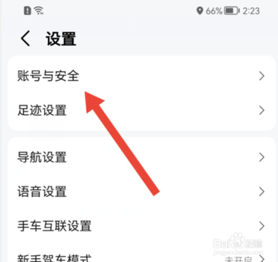 高德地图怎么修改电话号码 高德地图修改电话号码的方法 高德地图怎么修改电话号码 高德地图修改电话号码的方法