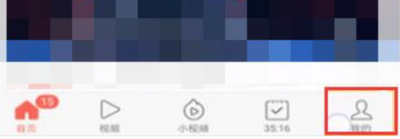 头条搜索极速版如何注销账号 头条搜索极速版注销账号的方法 头条搜索极速版如何注销账号 头条搜索极速版注销账号的方法