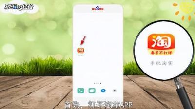 淘宝账单怎么查询 淘宝账单查询方法