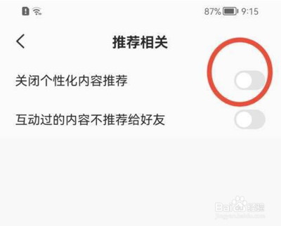 全民k歌个性化内容怎么关闭 全民k歌关闭个性化内容推荐的方法
