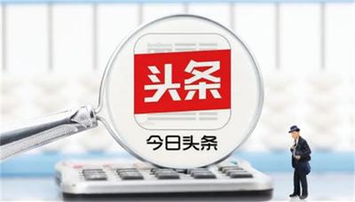 头条搜索极速版怎么绑定电话号码 头条搜索极速版绑定电话号码的方法 头条搜索极速版怎么绑定电话号码 头条搜索极速版绑定电话号码的方法