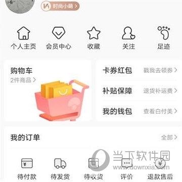 蘑菇街怎样入驻成为主播 蘑菇街入驻成为主播教程