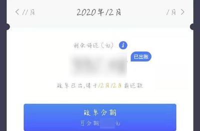 京东金融白条怎么修改还款日 京东金融白条还款日修改教程