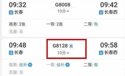 12306兑字是什么意思 12306兑字意思介绍