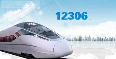 12306铁路畅行在哪里 12306铁路畅行位置介绍