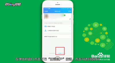 怎么更改QQ实名认证 更改QQ实名认证的方法