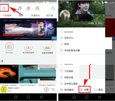 网易云音乐云盘可以离线听吗