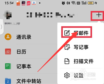 qq邮箱怎么设置定时发送邮件 qq邮箱时发送邮件设置方法
