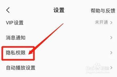 全民K歌怎么关闭通讯录好友匹配 全民K歌关闭通讯录好友匹配的方法