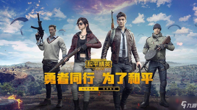 和平精英两周年记忆怎么看 和平精英两周年记忆活动查看教程