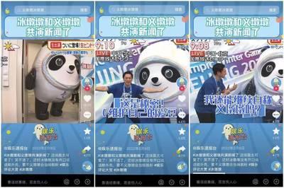 抖音冰墩墩特效怎么弄