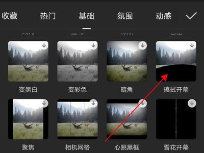 剪映app消除笔在哪里 剪映app消除笔位置