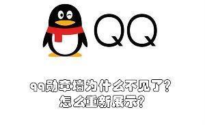qq勋章墙为什么不见了 qq勋章墙怎么重新展示 qq勋章墙为什么不见了 qq勋章墙怎么重新展示