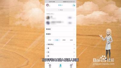 QQ年度盘点怎么看 QQ年度盘点入口