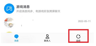 手机QQ空间签名在哪里设置 手机QQ空间签名设置教程