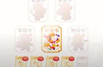 抖音爱情牛怎么获得 抖音极速版爱情牛获取教程