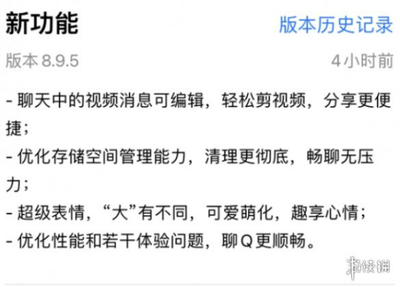QQ8.5.5有什么新功能 QQ8.5.5新功能介绍